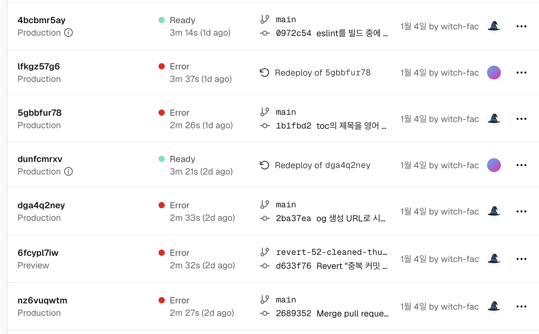 배포를 실패한 기록들