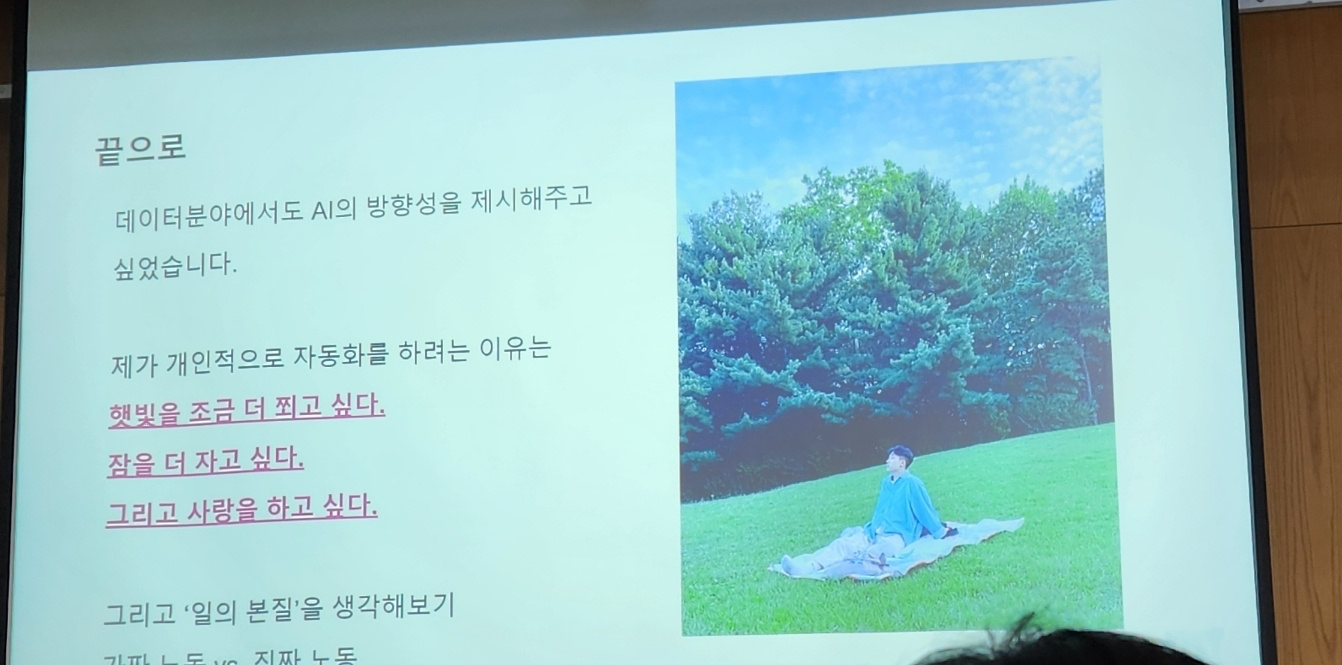 자동화를 하는 이유 발표 슬라이드