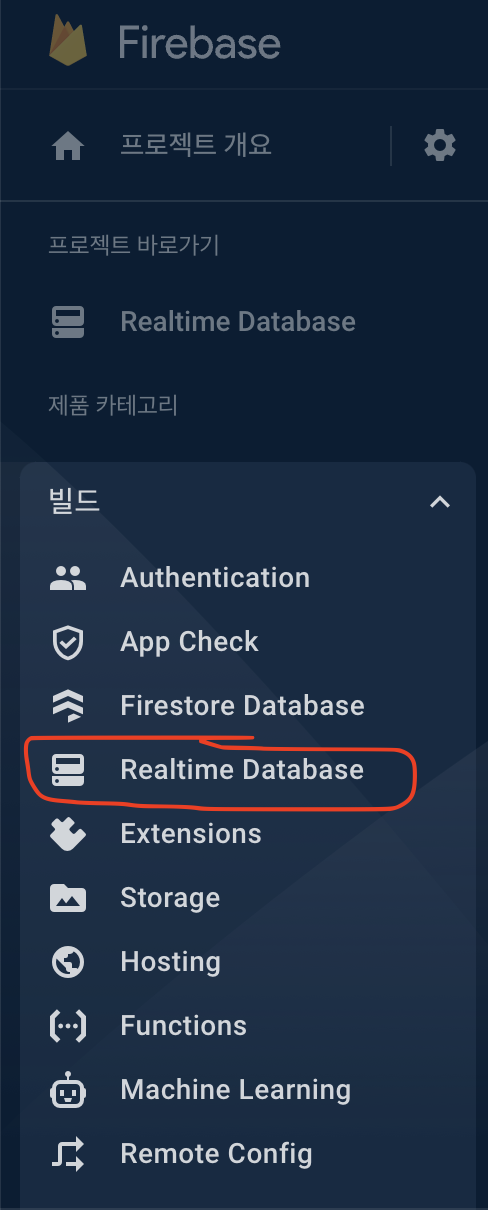 realtime-database-menu
